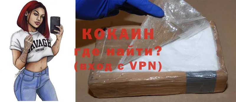 Cocaine Эквадор  Менделеевск 