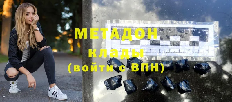 mega зеркало  Менделеевск  Метадон methadone  хочу наркоту 